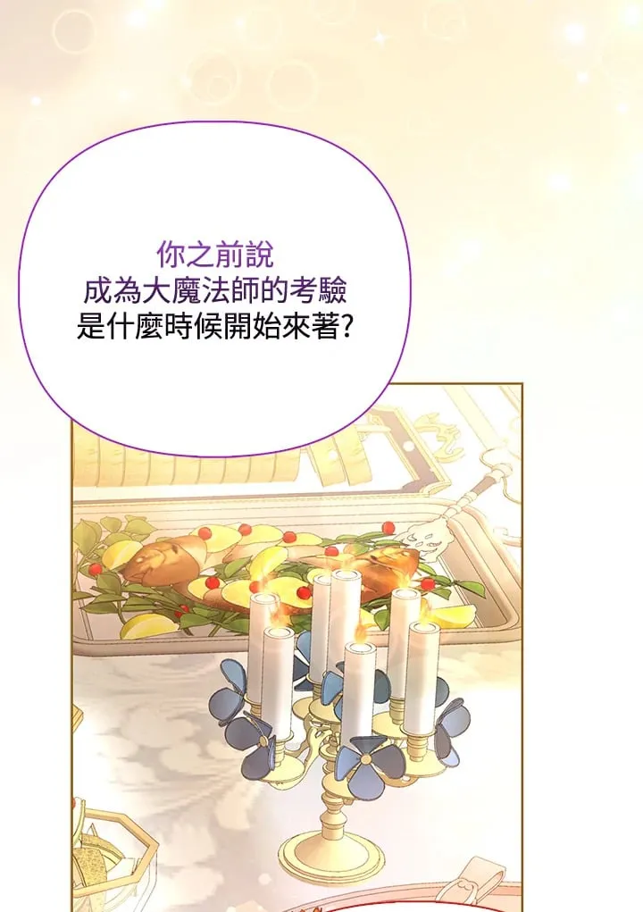 第5话 第54页