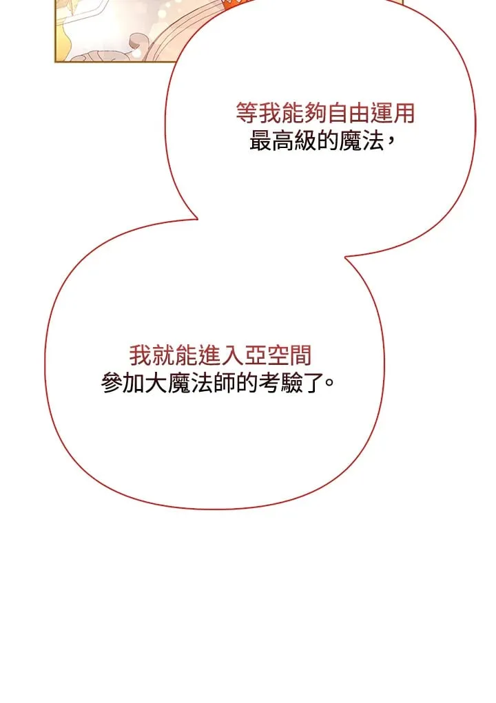 第5话 第55页