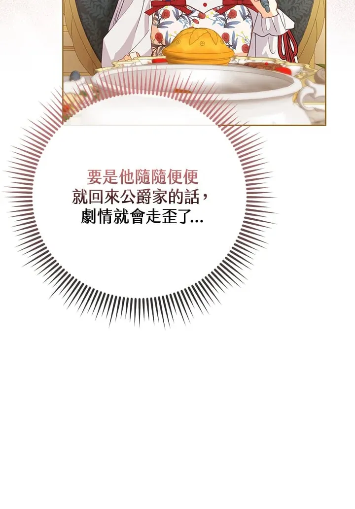 第5话 第57页