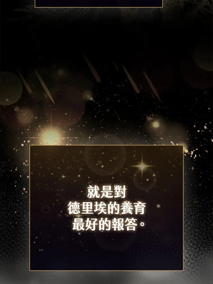 第5话 第66页