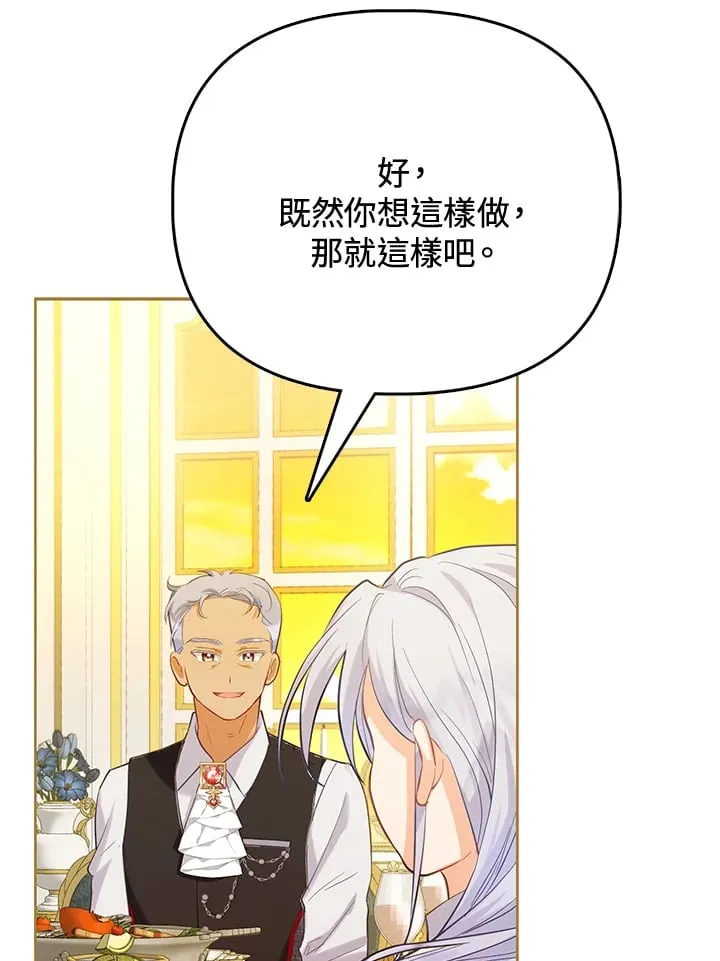 第5话 第68页