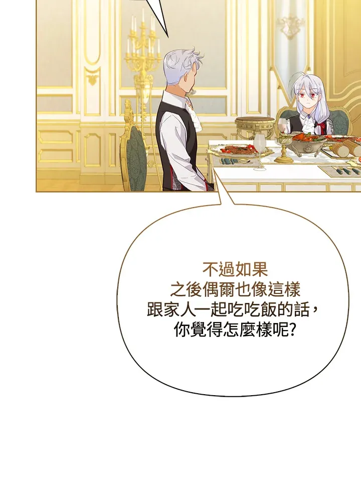 第5话 第70页