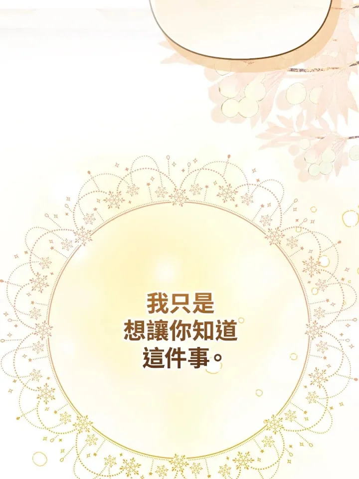 第5话 第73页