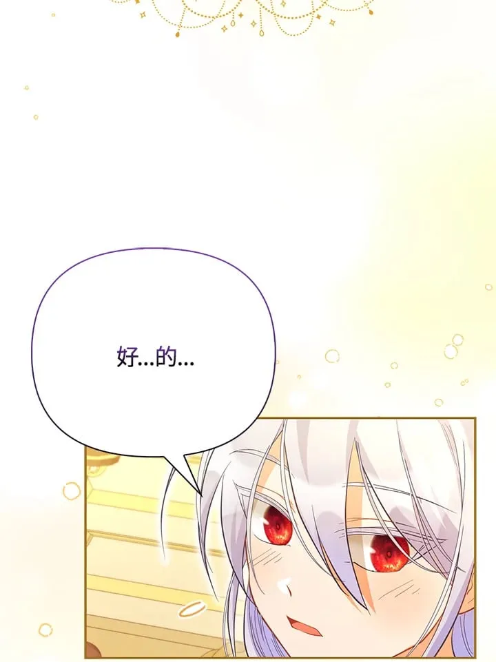 第5话 第74页