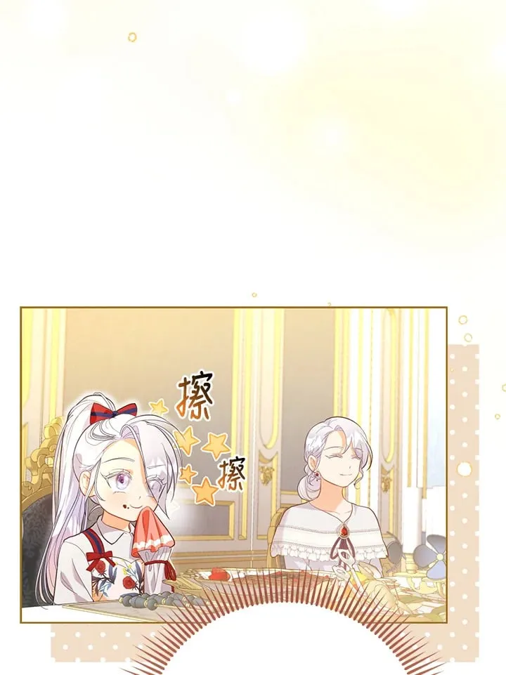 第5话 第75页