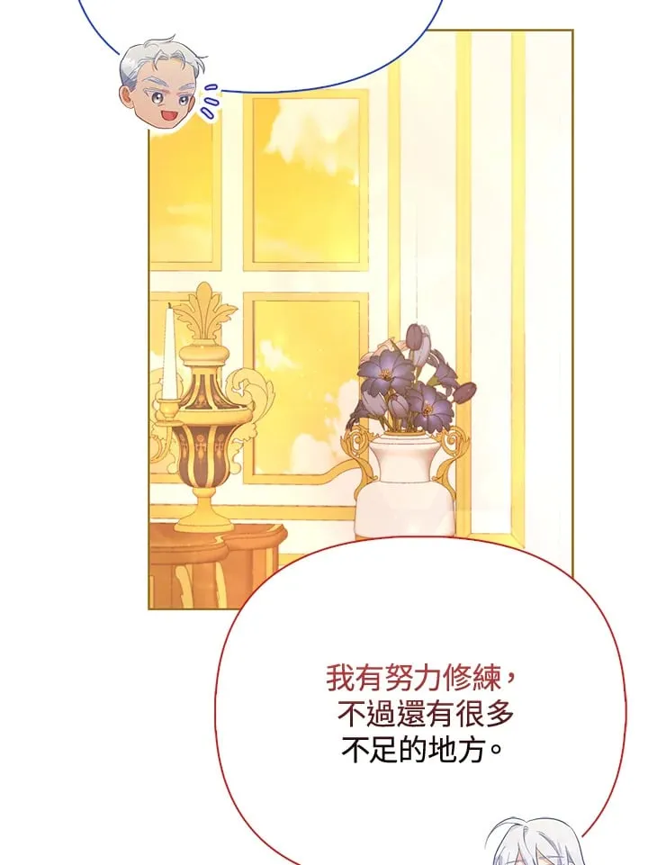 第5话 第77页