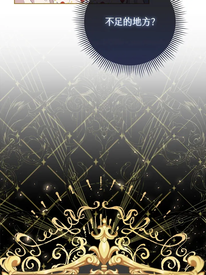 第5话 第79页