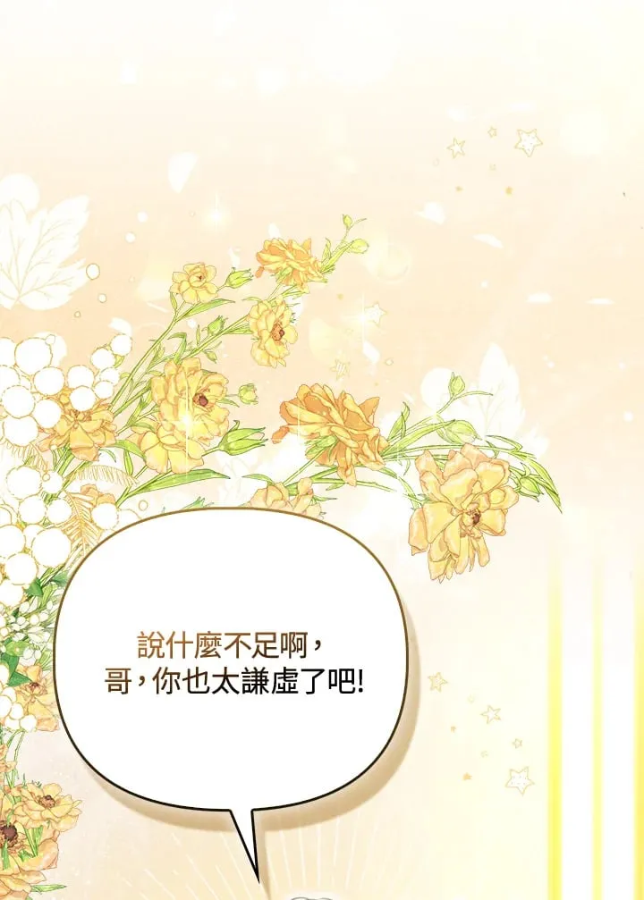 第5话 第83页
