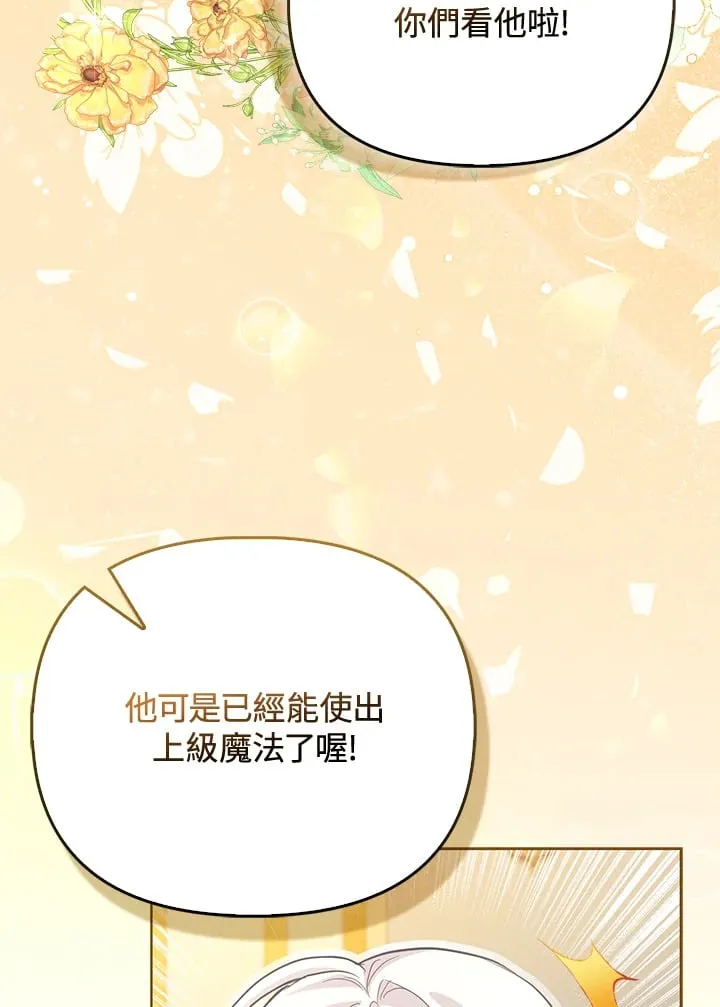 第5话 第85页