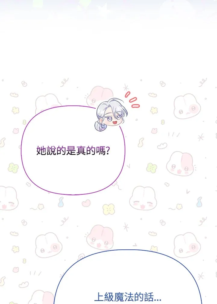 第5话 第88页