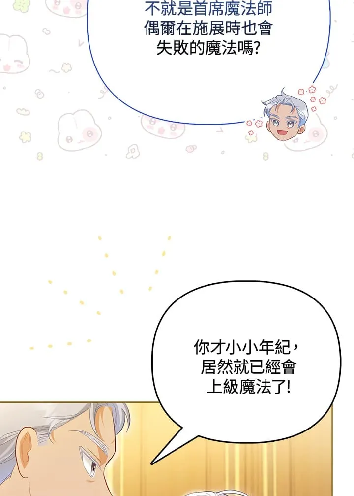 第5话 第89页