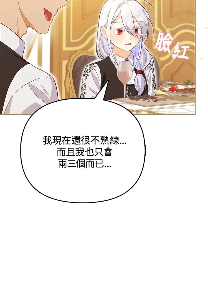 第5话 第90页