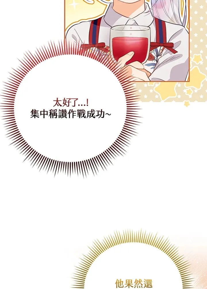 第5话 第93页