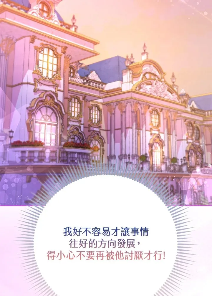 第5话 第99页