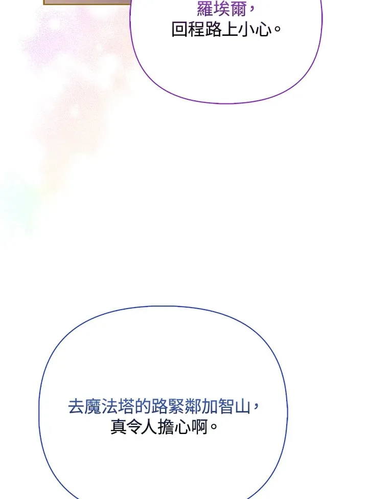 第6话 第2页