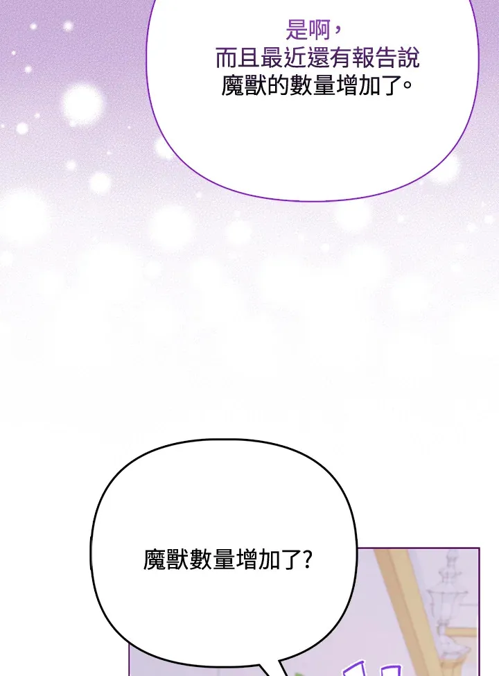第6话 第4页