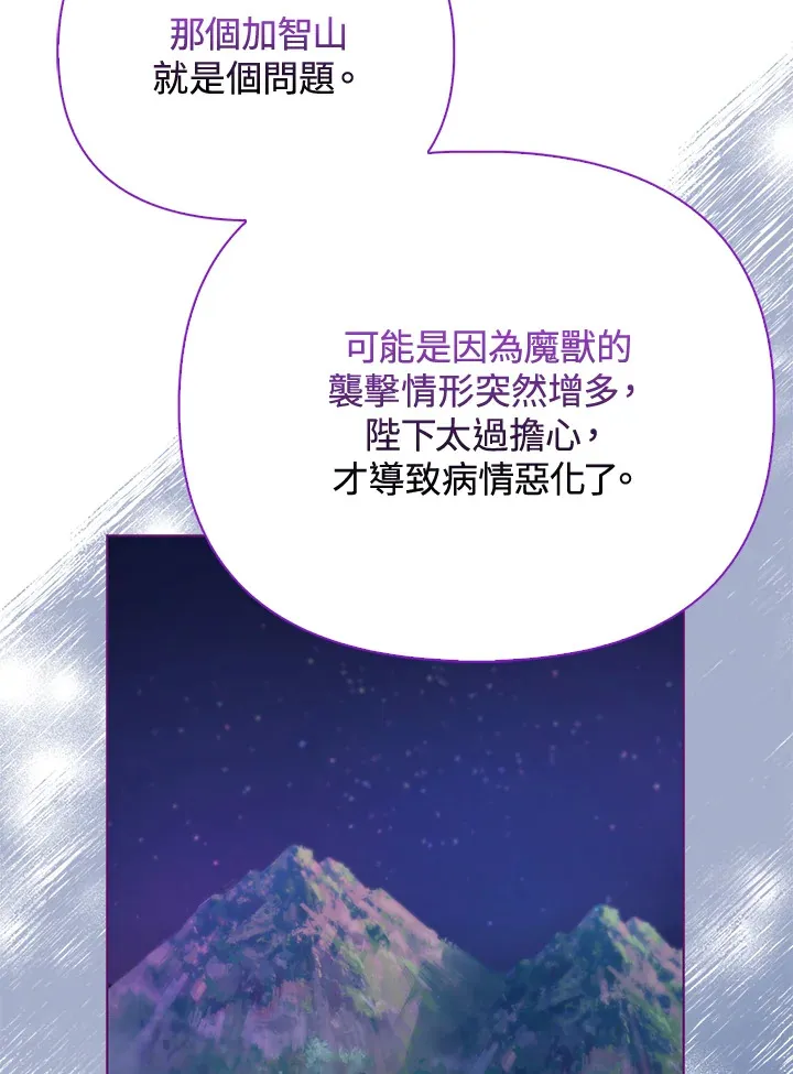 第6话 第8页