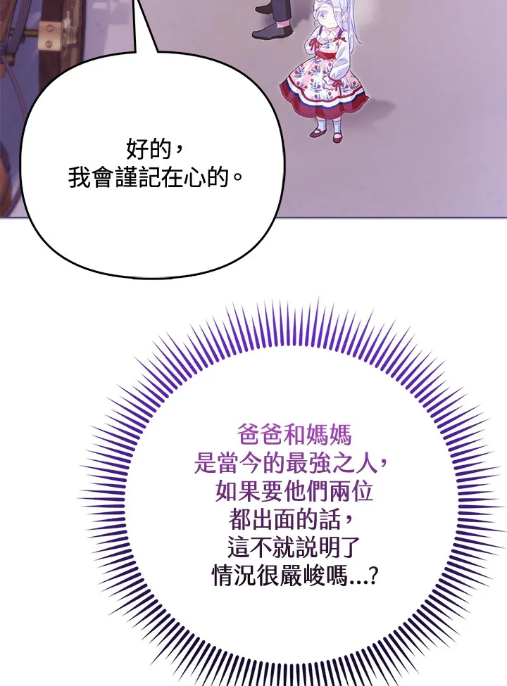 第6话 第11页