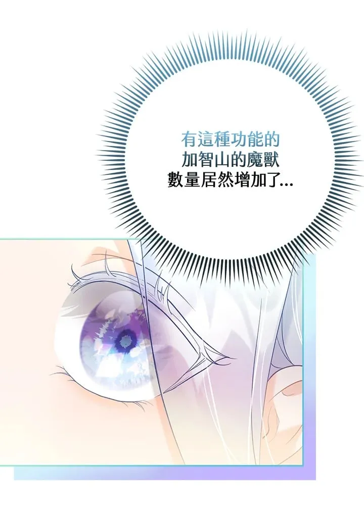 第6话 第29页
