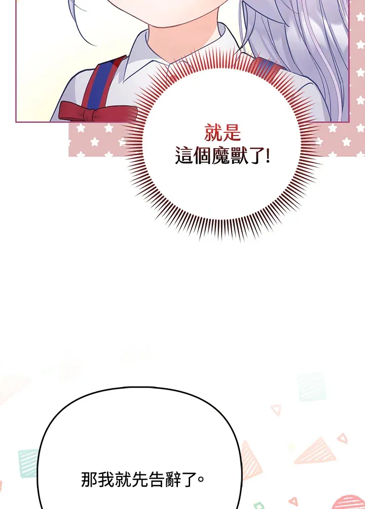 第6话 第33页