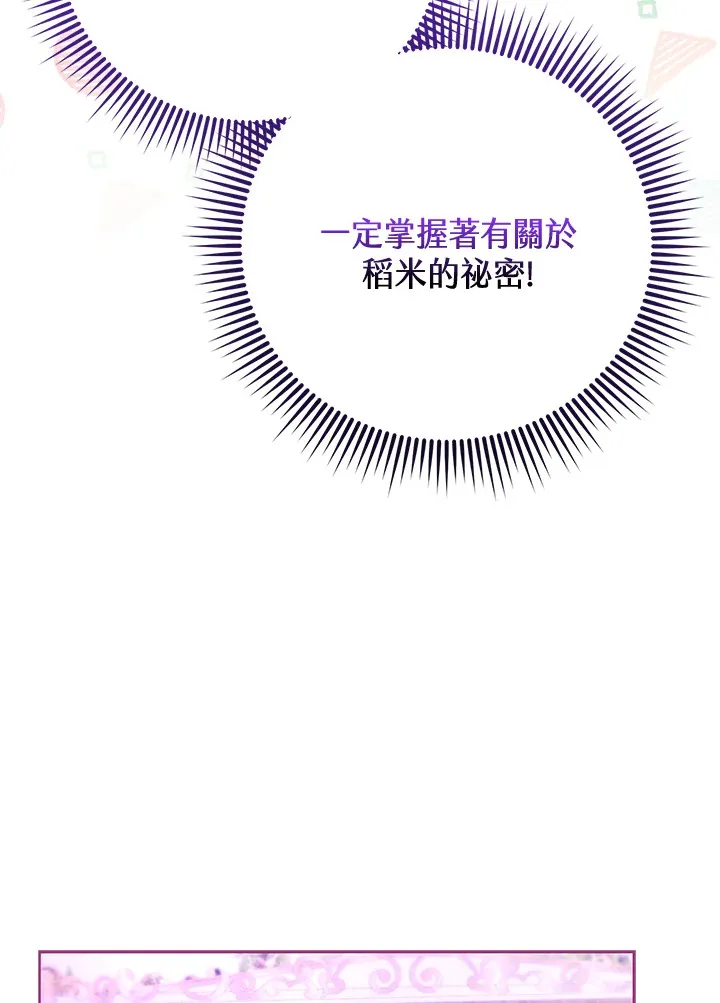第6话 第35页