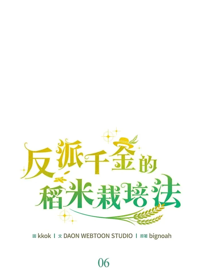 第6话 第40页