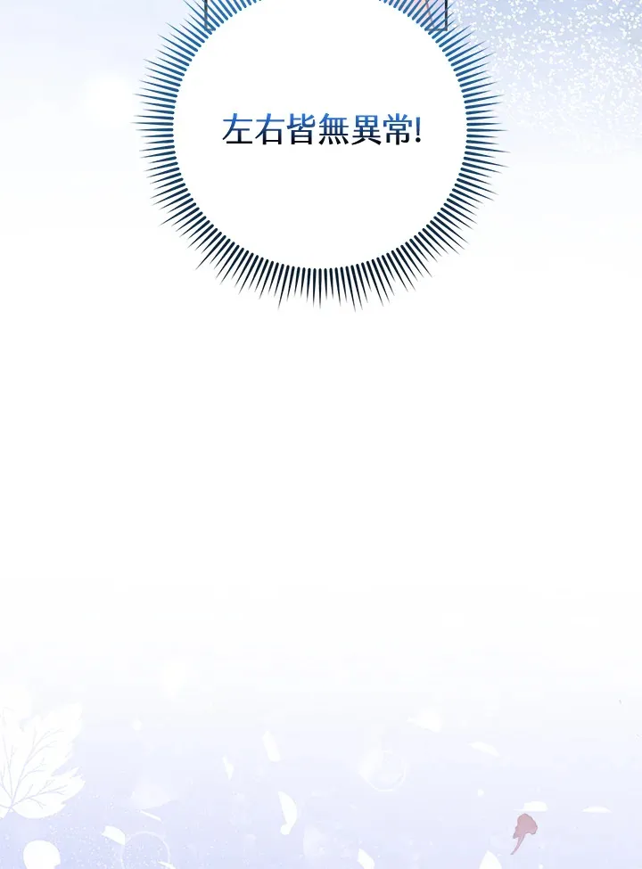 第6话 第45页