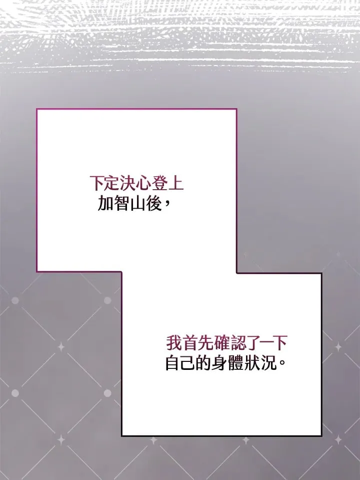第6话 第54页