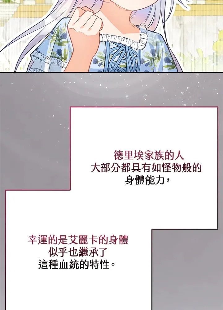 第6话 第60页