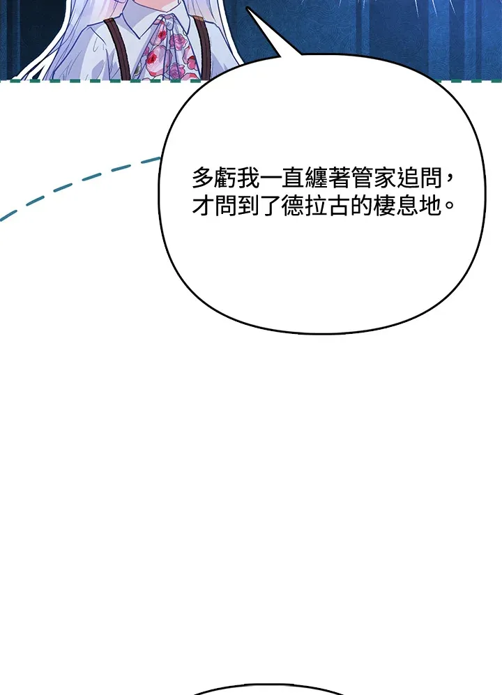 第6话 第73页