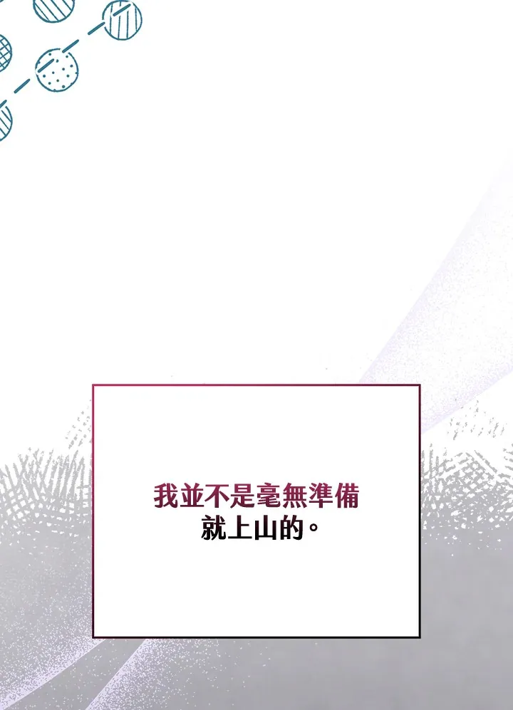 第6话 第75页