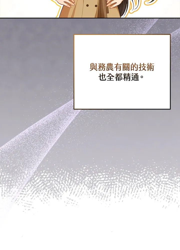 第6话 第79页