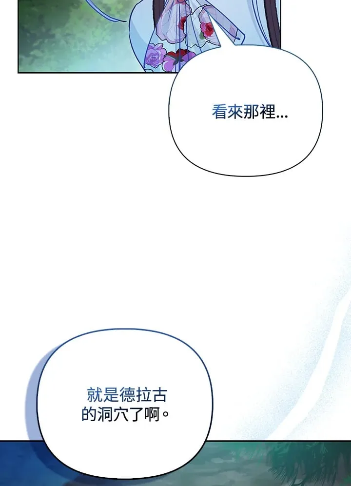 第6话 第87页