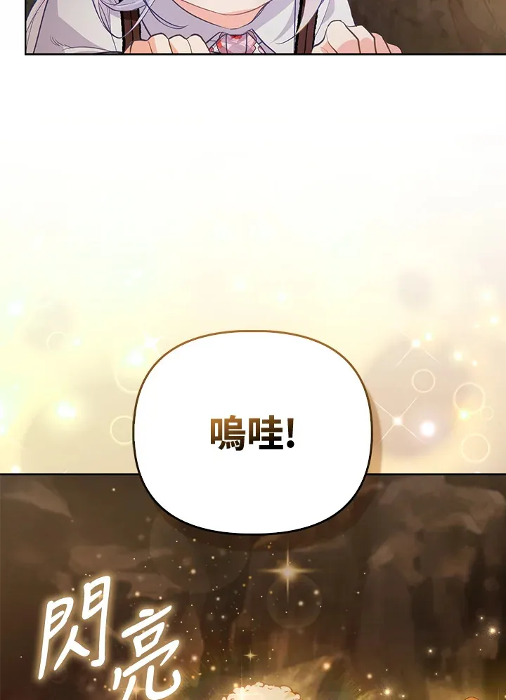 第6话 第91页