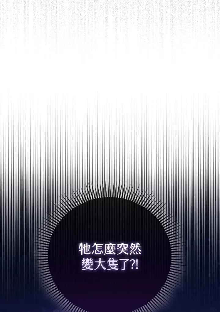 第6话 第105页