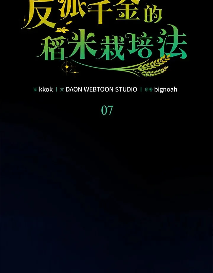 第7话 第6页