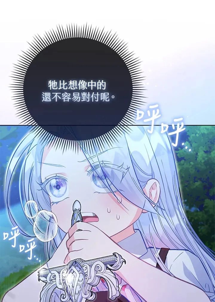 第7话 第8页