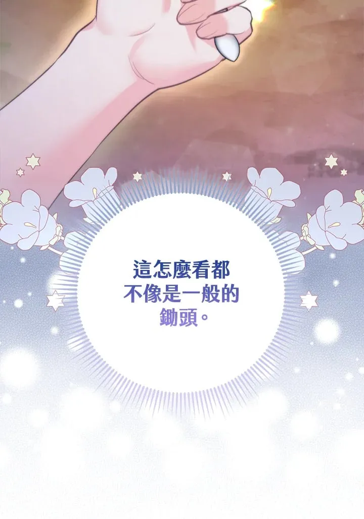 第7话 第72页