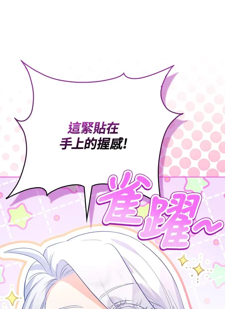 第7话 第73页