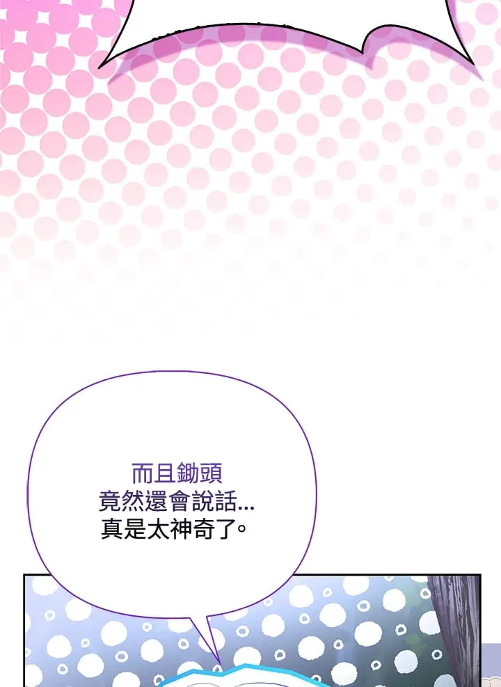第7话 第75页