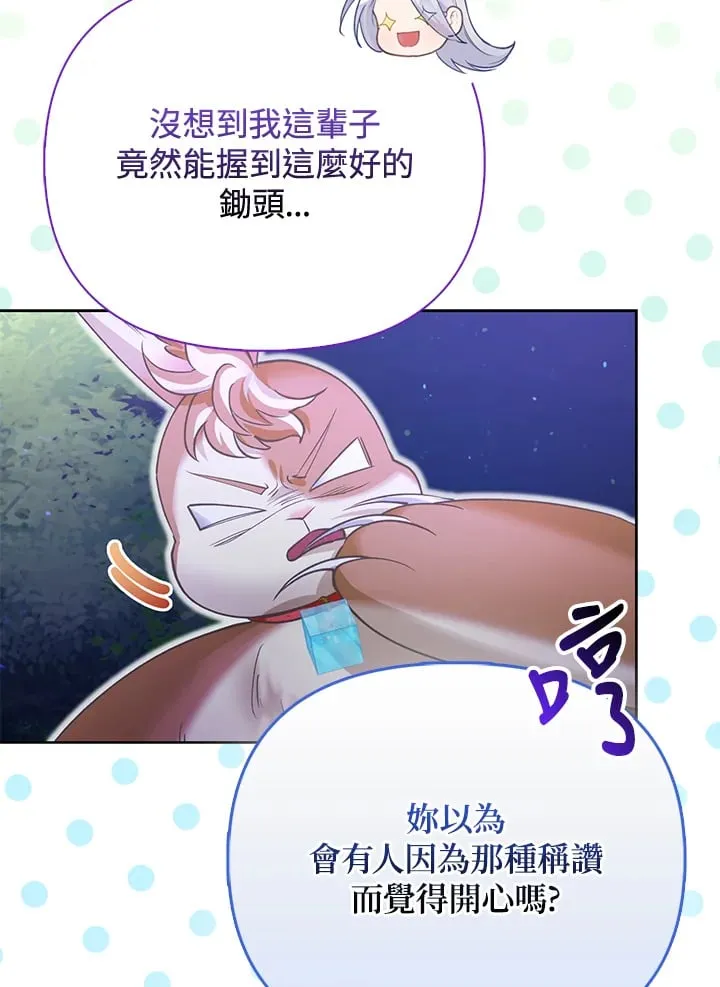 第7话 第77页