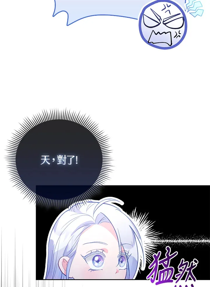 第7话 第80页
