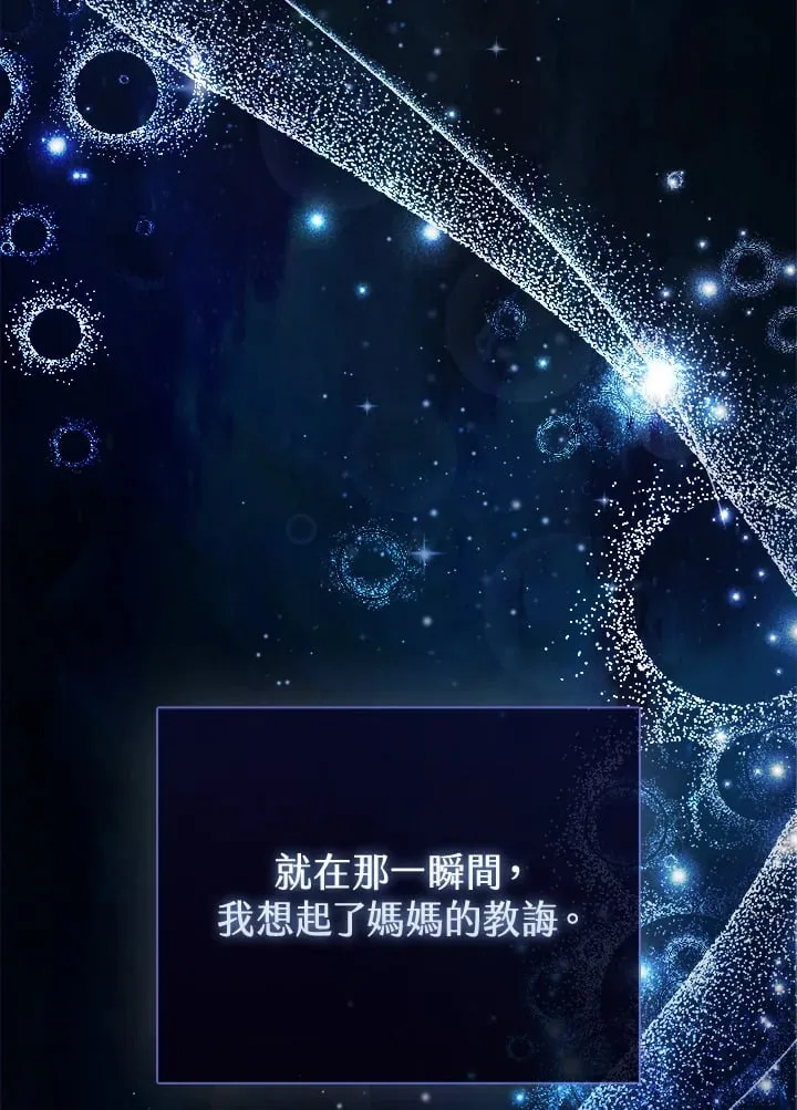 第7话 第85页