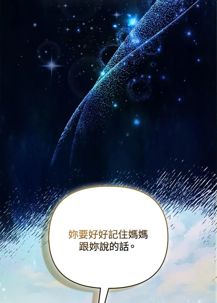 第7话 第86页