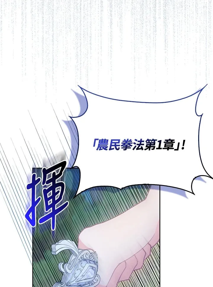 第7话 第96页