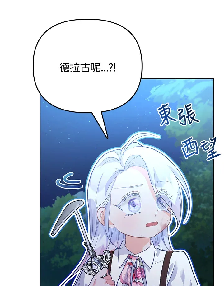 第7话 第108页
