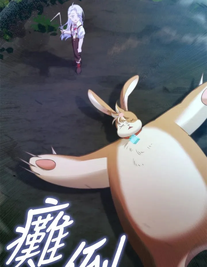 第8话 第2页