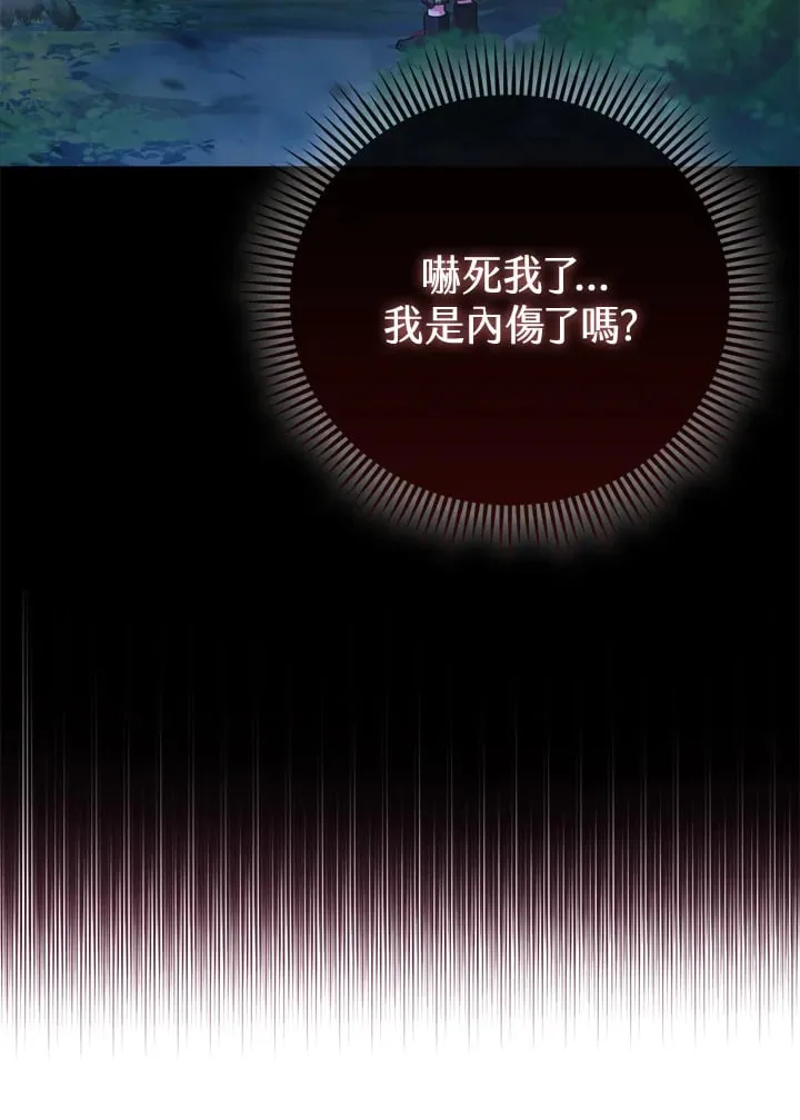 第8话 第9页