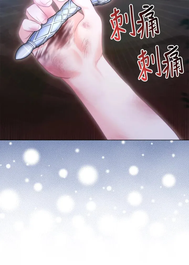 第8话 第11页
