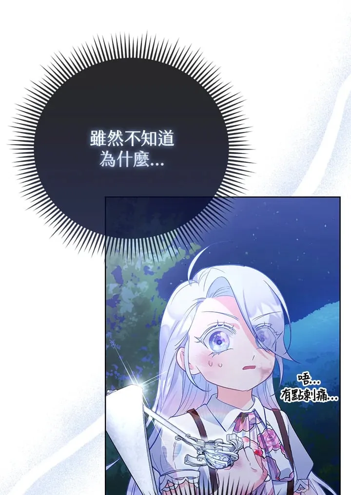 第8话 第12页